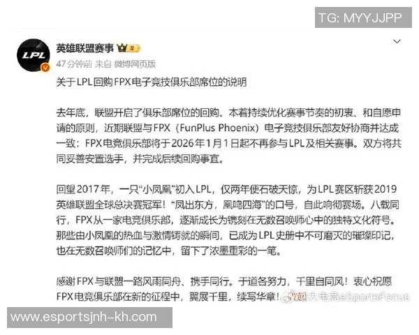 S15英雄联盟比赛最新比分分析FPX表现突出引领战局